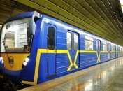 Київський метрополітен