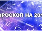 Гороскоп на Новый 2018 год желтой собаки: все знаки зодиака