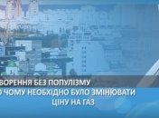 Правительство запустило серию видеороликов о энергонезависимости (Видео)