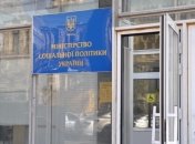 Минсоцполитики хочет забрать у Минфина управление социальными пособиями: детали