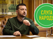 Что говорят в "Слуге народа" об изменении названия