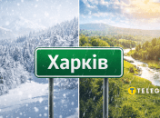 Погода в Харькове