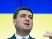 Гройсман уходит в отставку