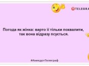 Погода включила режим "Летнее западло" - в будни солнце, в выходные дождь: смешные шутки на злобу дня