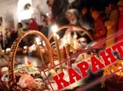 Зростання захворюваності не повинно затьмарити свята: в Україні визначилися з карантином на травневі