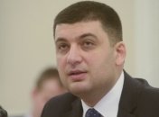 Гройсман: Местное самоуправление получит больше полномочий