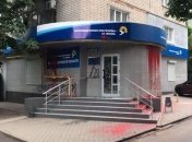 "Местные не рады": На Донбассе разрисовали и облили краской офис партии Медведчука