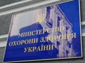 МОЗ Украины просит сообщать о коррупции при медосмотрах