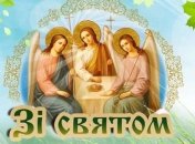 Шмигаль і Разумков привітали українців із Трійцею