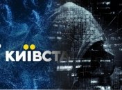 Хакеры атаковали "Киевстар"
