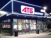 В Украине аферисты устроили "липовую" акцию с участием "АТБ"