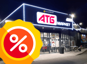 Знижки в АТБ