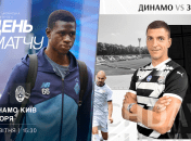 "Динамо" - "Заря"
