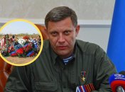 Александр Захарченко