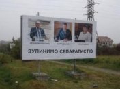 Прокуратура на Закарпатье открыла производство из-за антивенгерских бордов