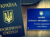 Оппозиционерка из России получила статус беженки в Украине