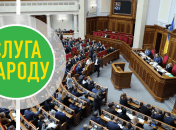 Нардепы не посещали сессию