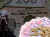 В Україні очікується чергове збільшення пенсій та пенсійного віку: що зміниться (інфографіка)