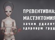 «Эффект Джоли»: что думают психологи по поводу превентивной мастэктомии