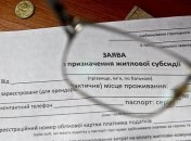 Правительство внесло изменения в программу жилищных субсидий