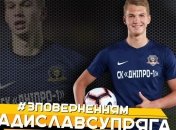 Официально. Днепр-1 арендовал у Динамо Супрягу