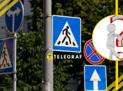 Дорожные знаки