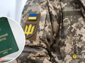 Воинский учет