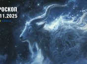 Гороскоп на сьогодні для всіх знаків Зодіаку — 20 листопада 2025