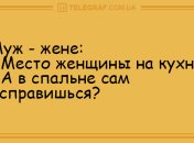 Яркое завершения дня: вечерние анекдоты 3 ноября
