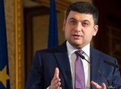 Гройсман анонсировал создание подразделения, которое будет контролировать таможню