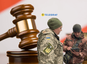 Мобилизация