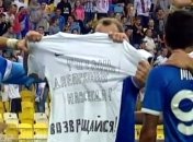 "Днепр" начал чемпионат Украины с победы над "Металлургом" Д