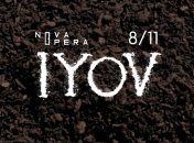 В Киеве состоится украинская опера Iyov (Фото)