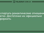 Украсим ваше утро веселыми анекдотами 25 октября