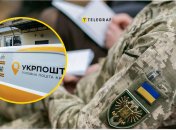 Відправка повісток Укрпоштою
