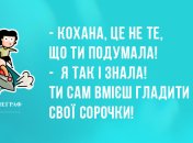 Анекдоти дня та що таке мир