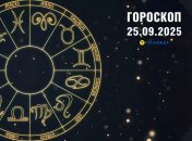 Гороскоп на сьогодні для всіх знаків Зодіаку — 25 вересня 2025 року