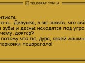 Проведите время весело: вечерние анекдоты 25 июля