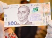 В Украине ввели новые 500 гривень 