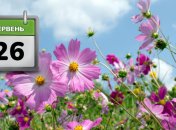 Яке свято 26 червня: народні прикмети і заборони