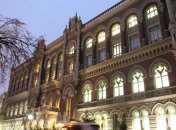 НБУ ухудшил прогноз международных резервов