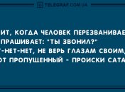 Настроение не покинет вас: вечерние анекдоты 8 октября