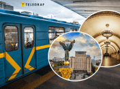 Метро