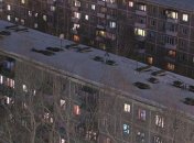 В Украине запустили снос хрущевок: как будет происходить процедура