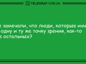 Делимся позитивной энергией: утренние анекдоты 4 сентября
