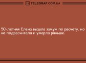 Смех - лучший антистресс: вечерние анекдоты на 4 августа