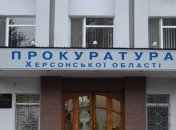 Прокуратуру в Херсонской области забросали дымовыми шашками