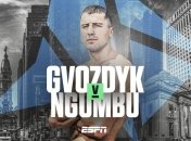 Гвоздик - Нгумбу: выводы после боя