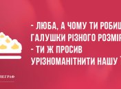 Це зробить ваш день: анекдоти 26 березня