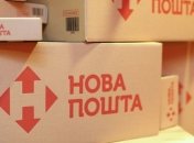 "Новая почта" меняет график работы на майские праздники: что нужно знать